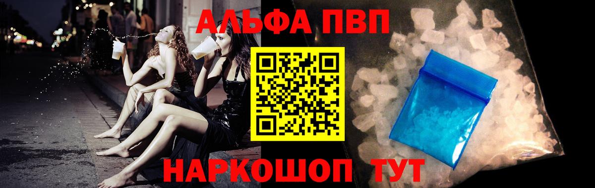 A PVP Crystall Северск