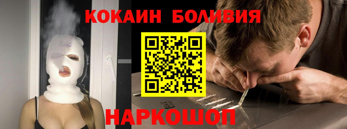 Cocaine  Вход с VPN  Cocaine 99%  Северск  COCAIN Боливия 