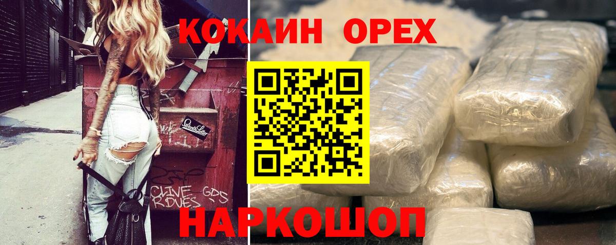 Кокаин Эквадор Северск