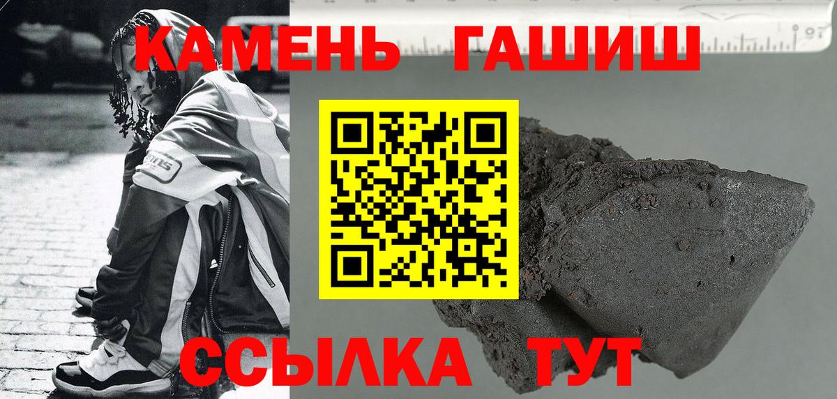 Гашиш хэш  даркнет сайт  Гашиш Premium  ГАШИШ  Северск  Вход с VPN 