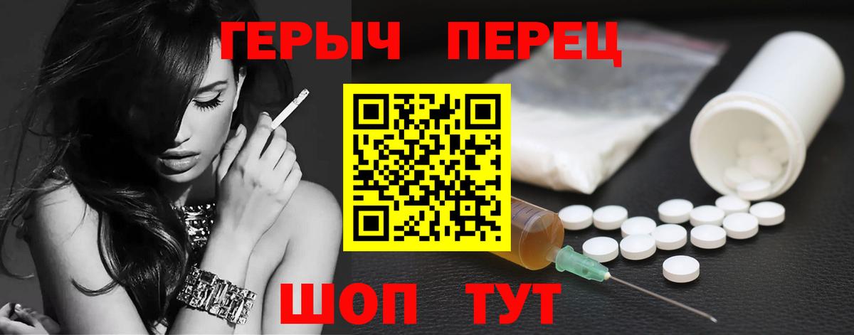 Героин белый Северск