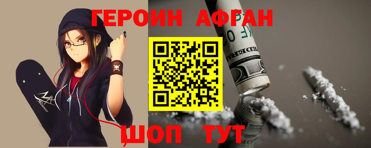 ГЕРОИН VHQ  Вход с VPN  Северск 