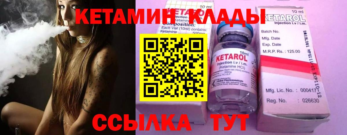 гидра рабочий сайт  Вход с VPN  Северск  КЕТАМИН VHQ 