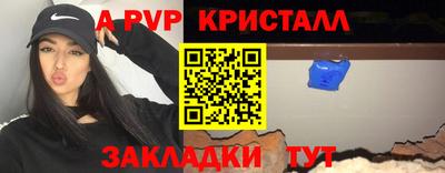 мяу мяу кристалл Будённовск