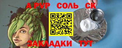 ALPHA PVP Бузулук