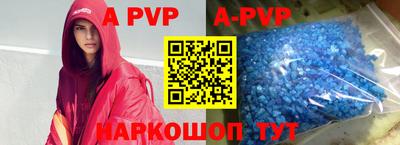 ALPHA PVP Бузулук