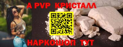 мяу мяу кристалл Будённовск