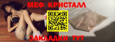 мяу мяу кристалл Будённовск