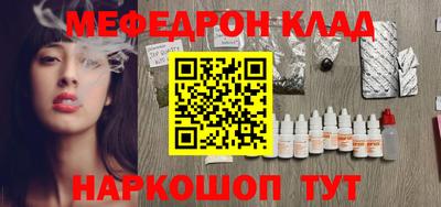 мяу мяу кристалл Будённовск
