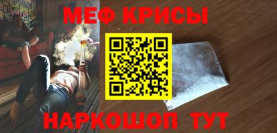 мяу мяу кристалл Будённовск