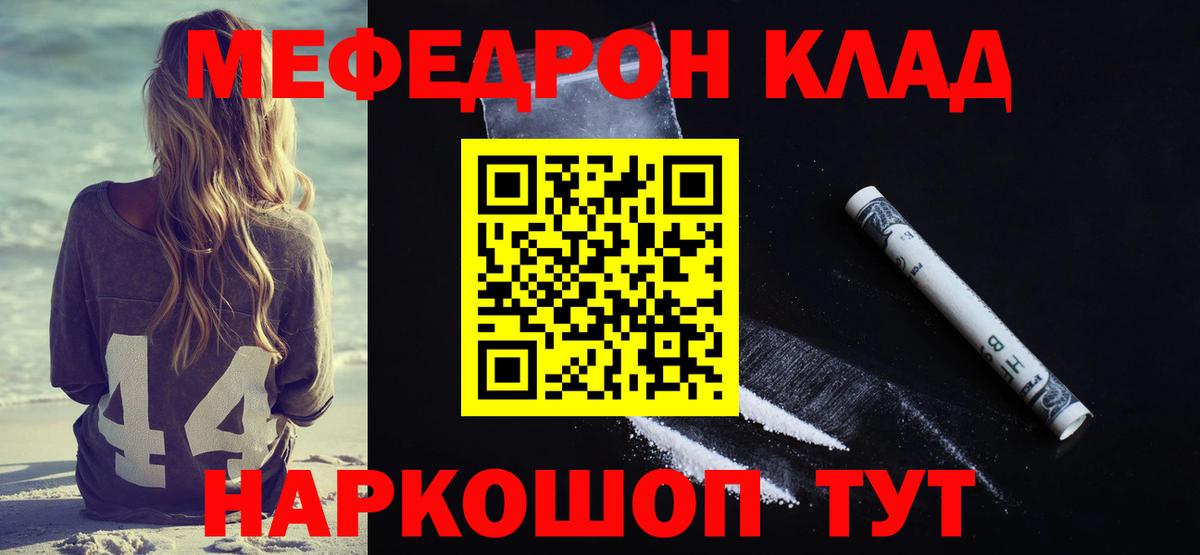 МЯУ-МЯУ  Мефедрон VHQ  МЯУ-МЯУ  Северск  Мефедрон VHQ  Вход с VPN 