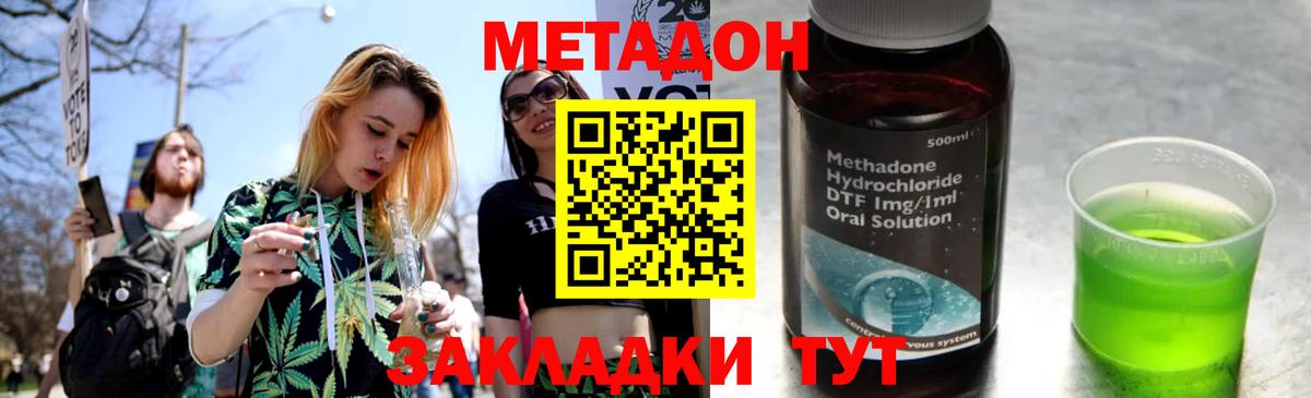 Северск  МЕТАДОН methadone  МЕТАДОН methadone  Вход с VPN 