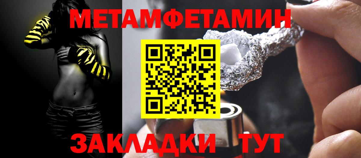 Северск  МЕТАМФЕТАМИН Декстрометамфетамин 99.9%  Вход с VPN 