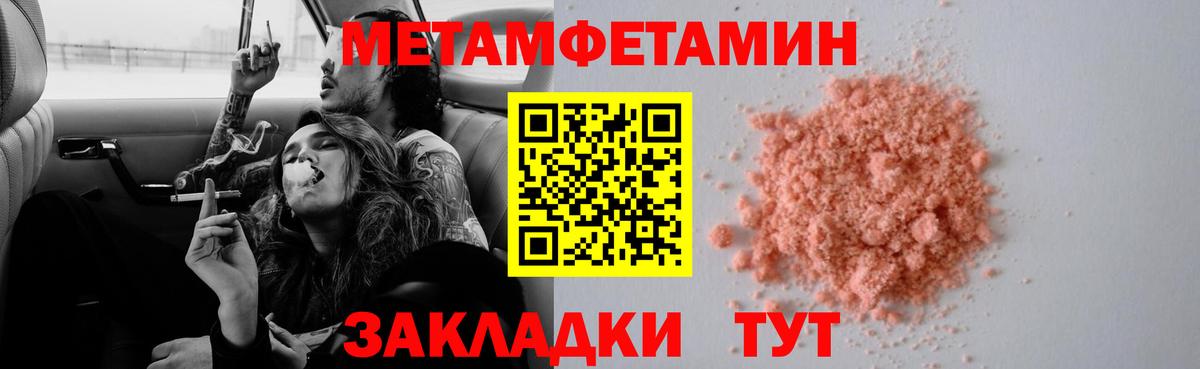 Первитин винт Северск